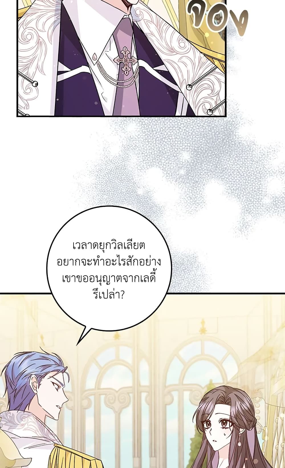 I Won’t Pick Up The Trash I Threw Away Again ตอนที่ 33 12