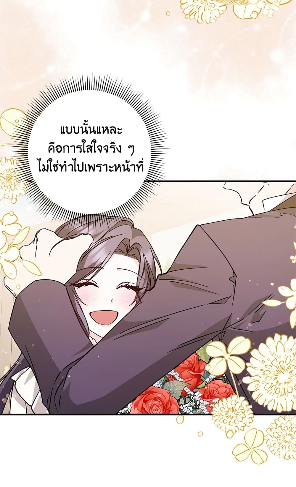 I Won’t Pick Up The Trash I Threw Away Again ตอนที่ 33 18