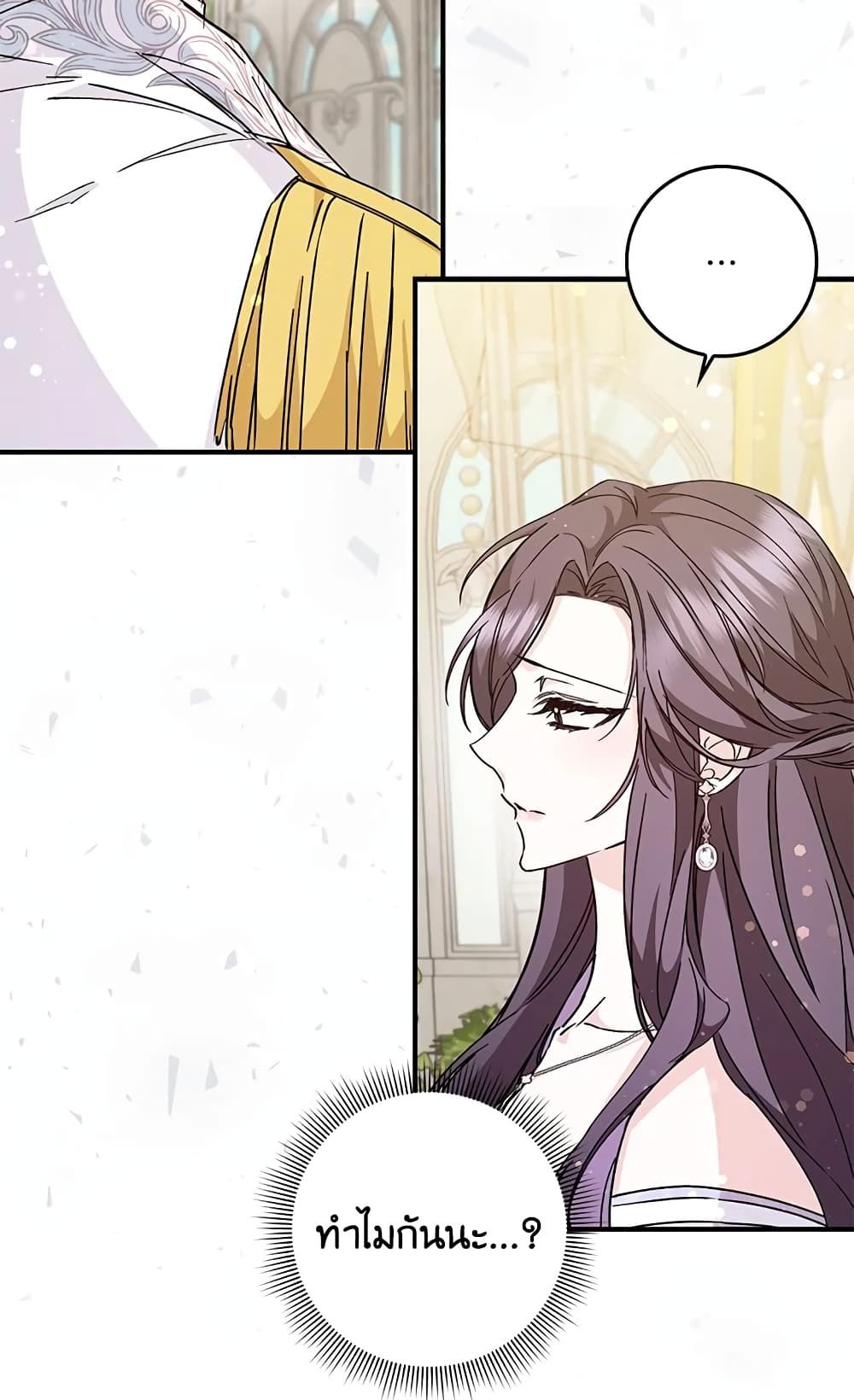 I Won’t Pick Up The Trash I Threw Away Again ตอนที่ 33 15