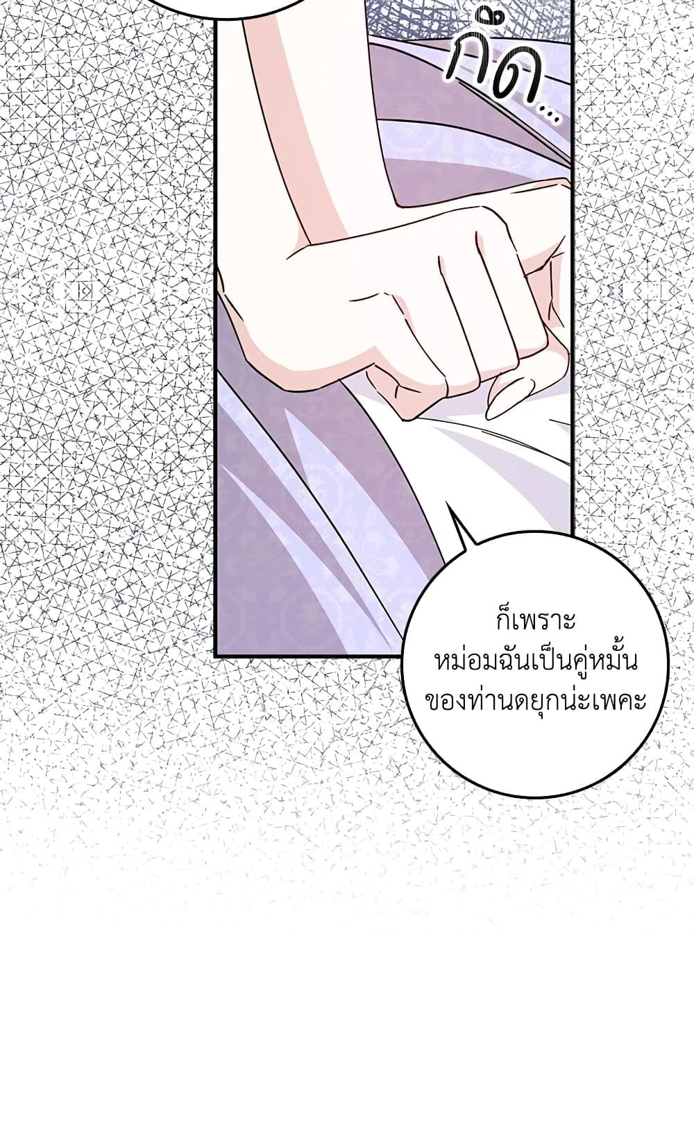 I Won’t Pick Up The Trash I Threw Away Again ตอนที่ 33 10