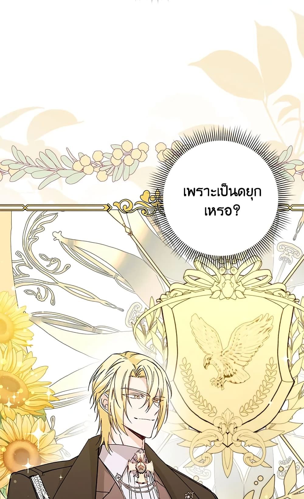 I Won’t Pick Up The Trash I Threw Away Again ตอนที่ 33 16