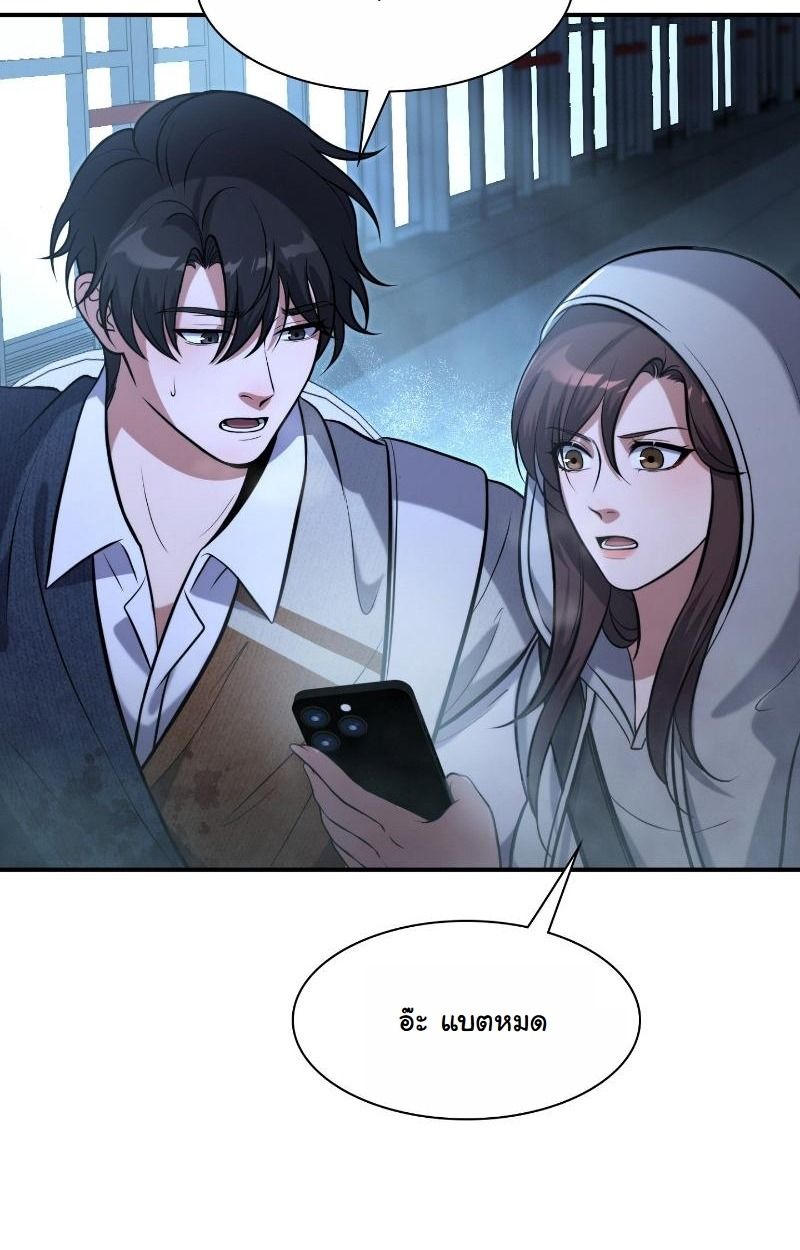 Office Worker in the Ice Age Apocalypse ตอนที่ 15 87