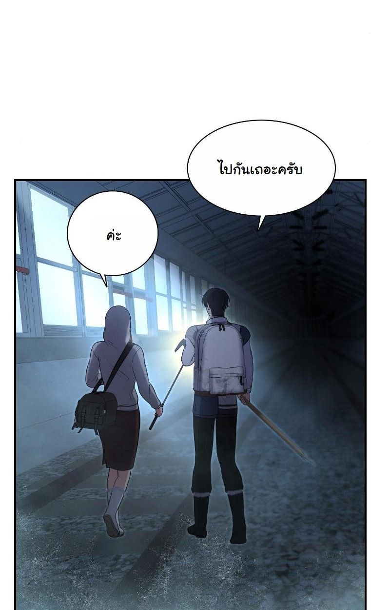 Office Worker in the Ice Age Apocalypse ตอนที่ 15 88