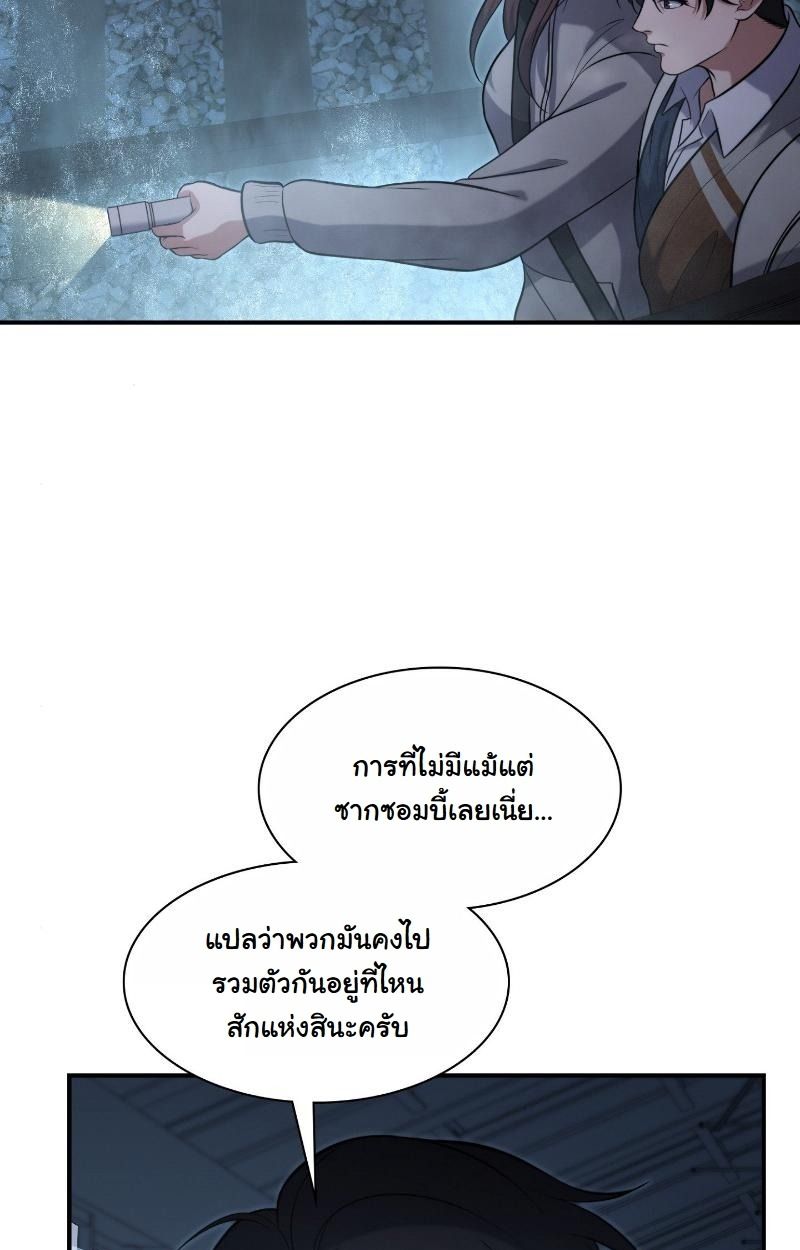 Office Worker in the Ice Age Apocalypse ตอนที่ 15 93