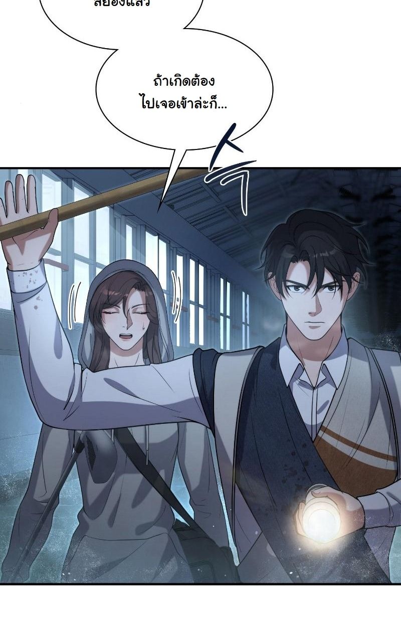 Office Worker in the Ice Age Apocalypse ตอนที่ 15 95