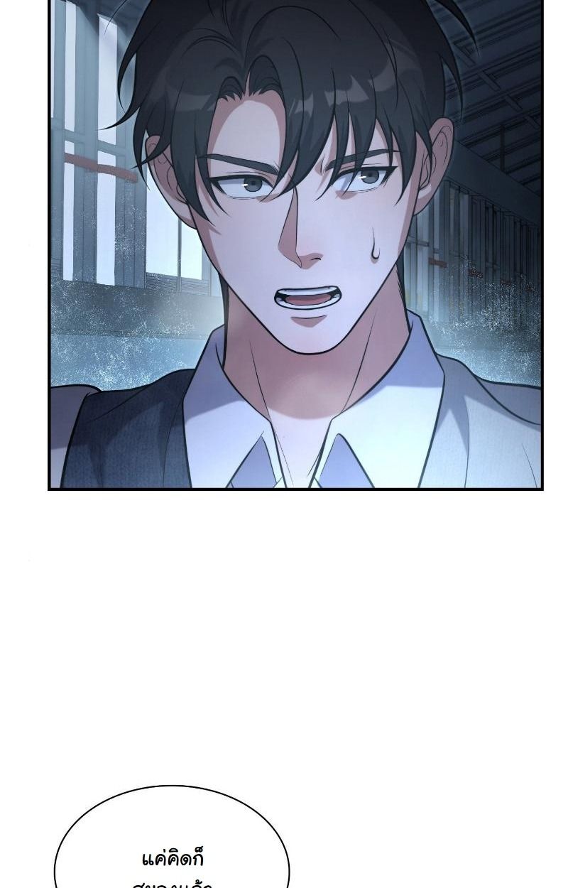 Office Worker in the Ice Age Apocalypse ตอนที่ 15 94