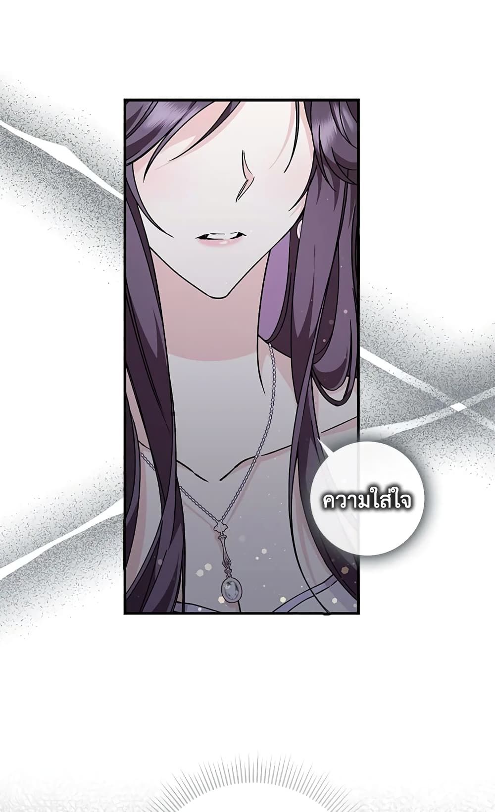 I Won’t Pick Up The Trash I Threw Away Again ตอนที่ 33 19