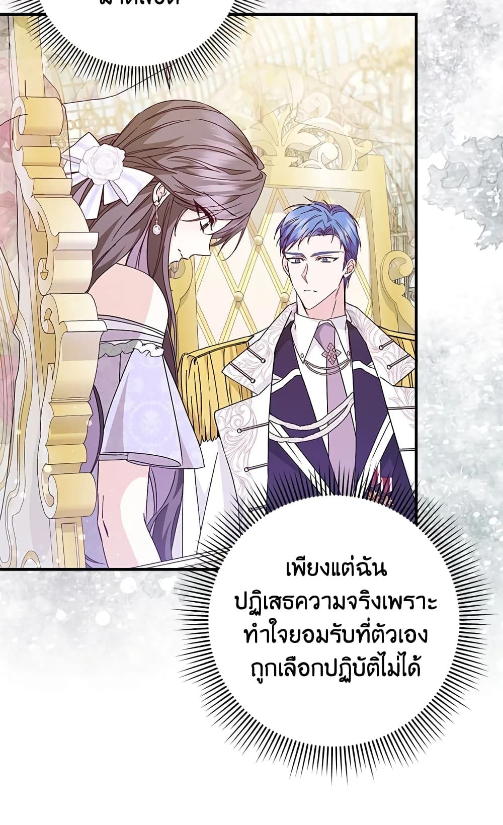 I Won’t Pick Up The Trash I Threw Away Again ตอนที่ 33 21