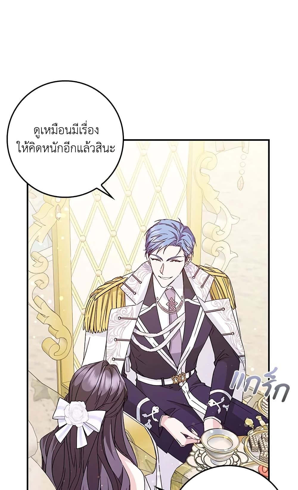 I Won’t Pick Up The Trash I Threw Away Again ตอนที่ 33 22