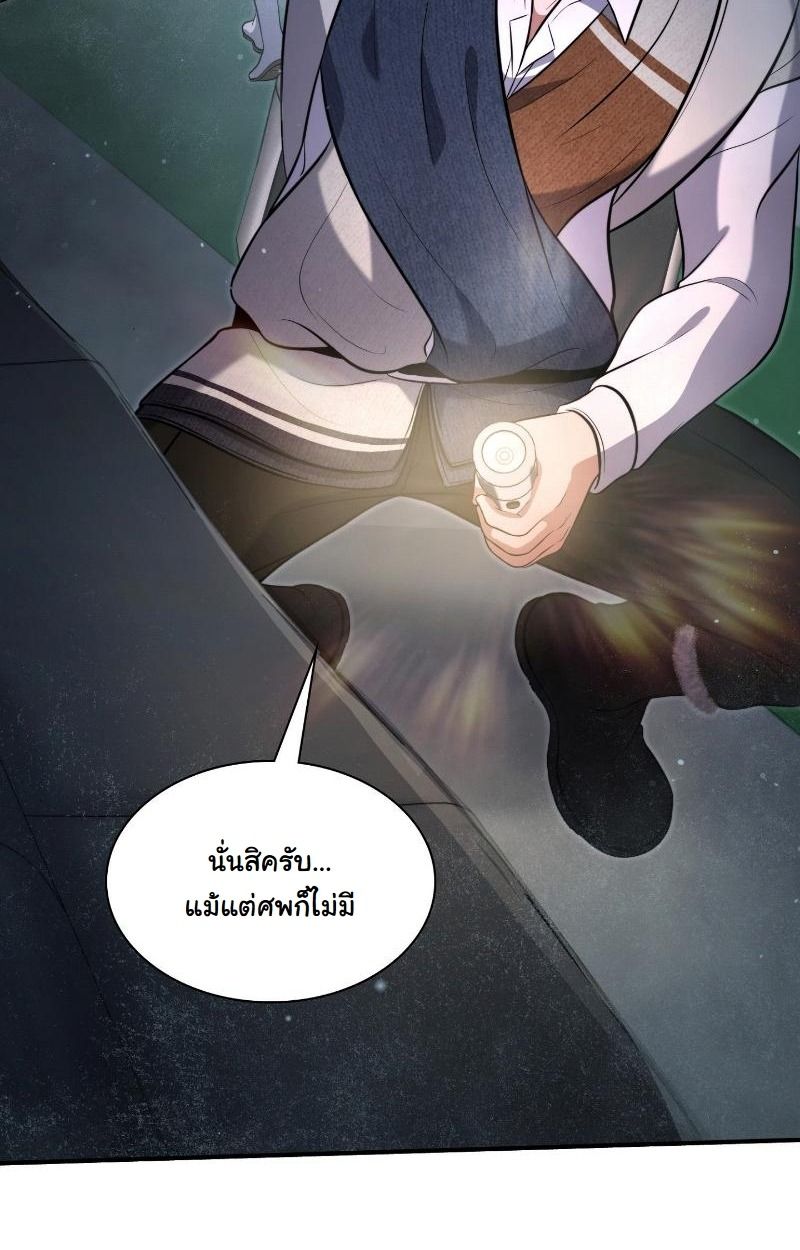 Office Worker in the Ice Age Apocalypse ตอนที่ 16 3