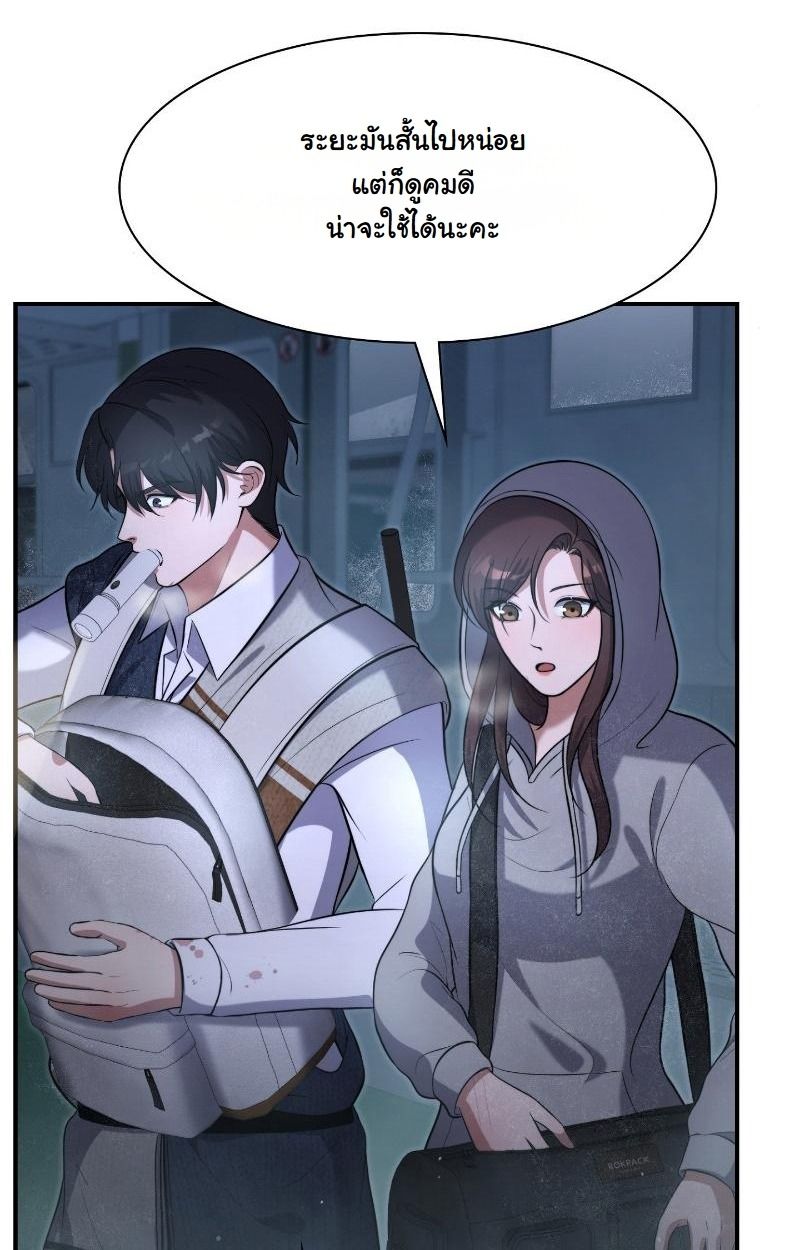 Office Worker in the Ice Age Apocalypse ตอนที่ 16 8