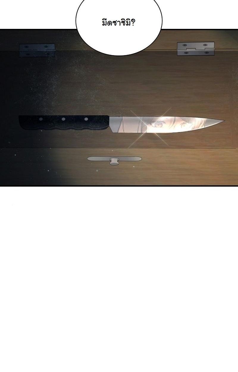 Office Worker in the Ice Age Apocalypse ตอนที่ 16 7