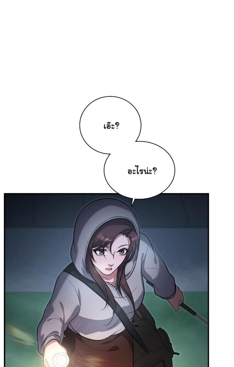 Office Worker in the Ice Age Apocalypse ตอนที่ 16 4