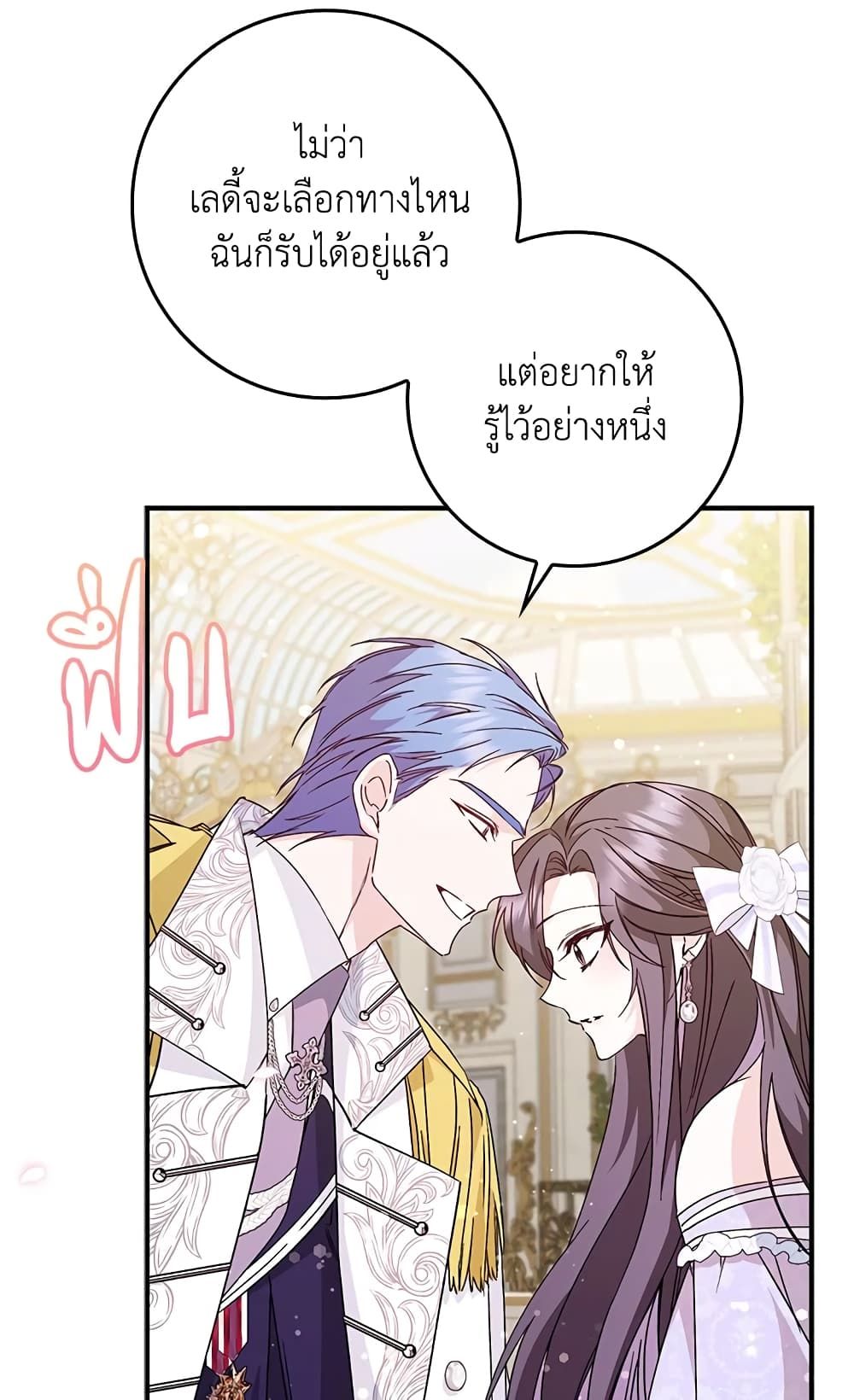 I Won’t Pick Up The Trash I Threw Away Again ตอนที่ 33 28