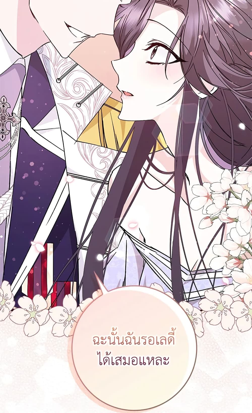 I Won’t Pick Up The Trash I Threw Away Again ตอนที่ 33 29