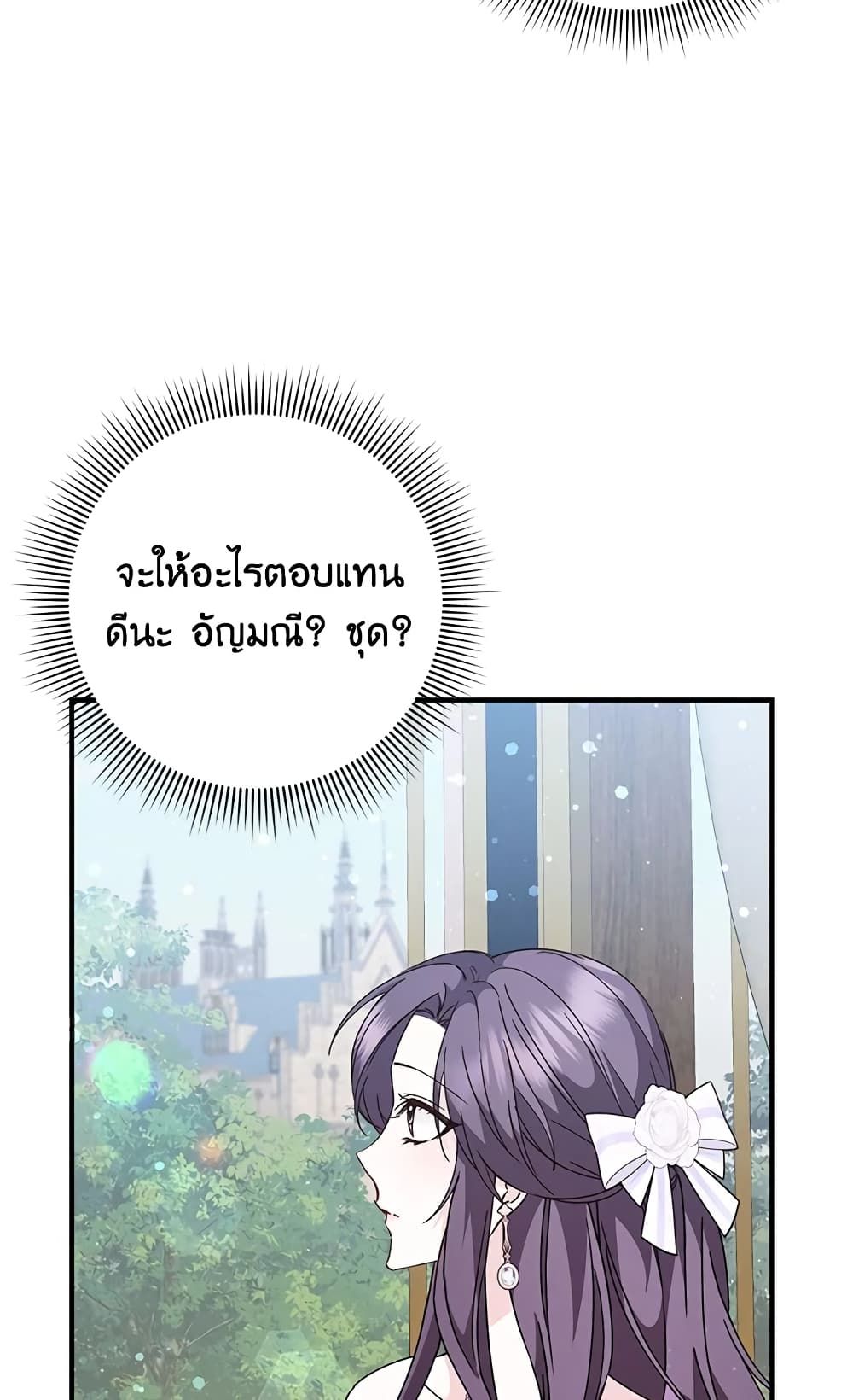 I Won’t Pick Up The Trash I Threw Away Again ตอนที่ 33 32