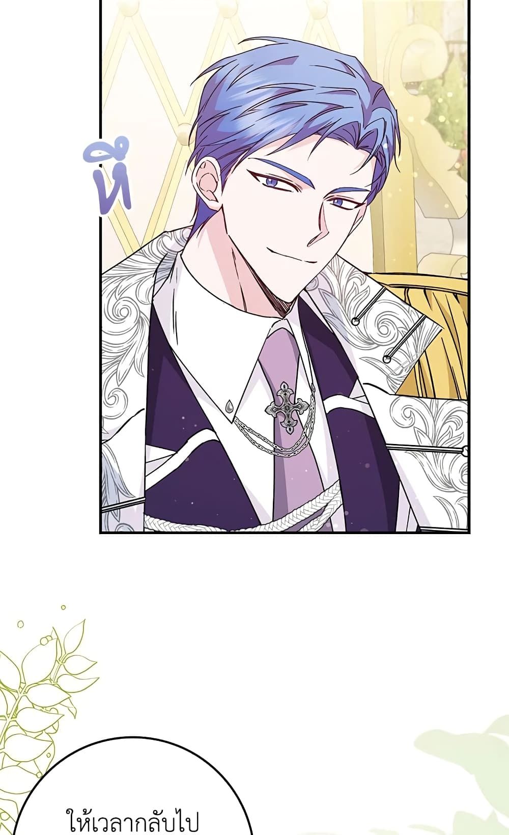 I Won’t Pick Up The Trash I Threw Away Again ตอนที่ 33 25