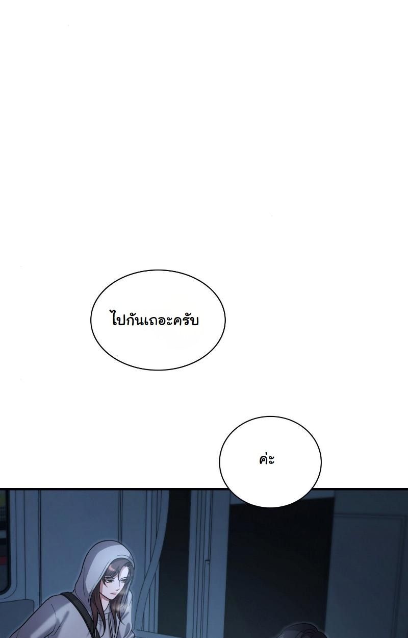 Office Worker in the Ice Age Apocalypse ตอนที่ 16 13