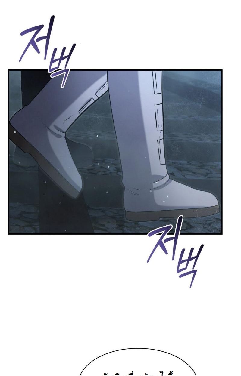 Office Worker in the Ice Age Apocalypse ตอนที่ 16 15