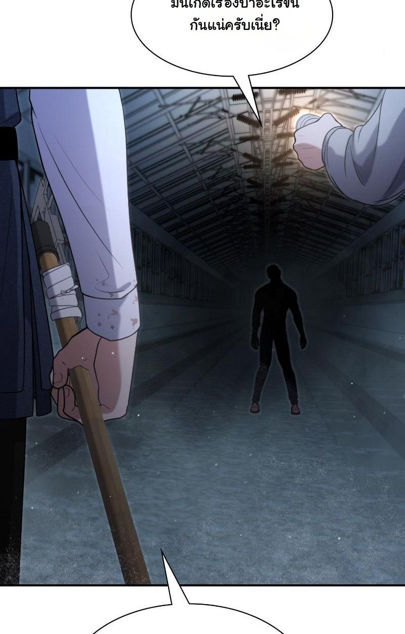 Office Worker in the Ice Age Apocalypse ตอนที่ 16 16