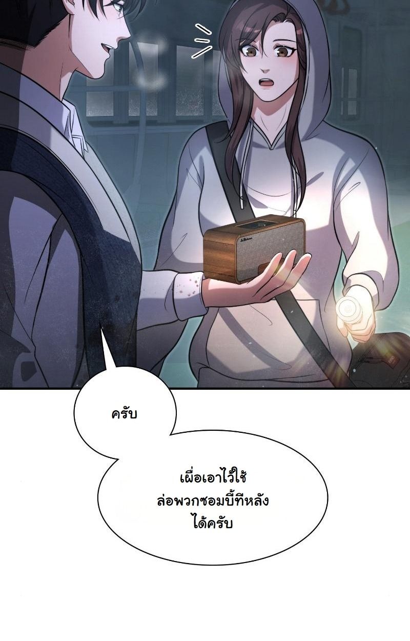 Office Worker in the Ice Age Apocalypse ตอนที่ 16 10