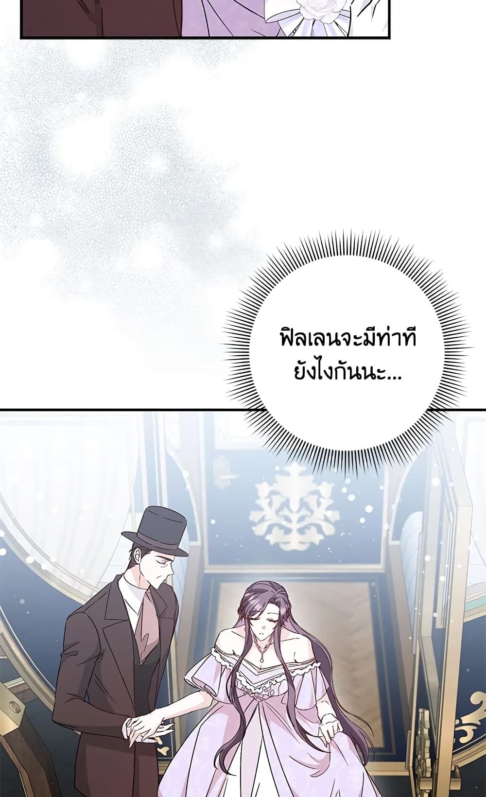 I Won’t Pick Up The Trash I Threw Away Again ตอนที่ 33 36