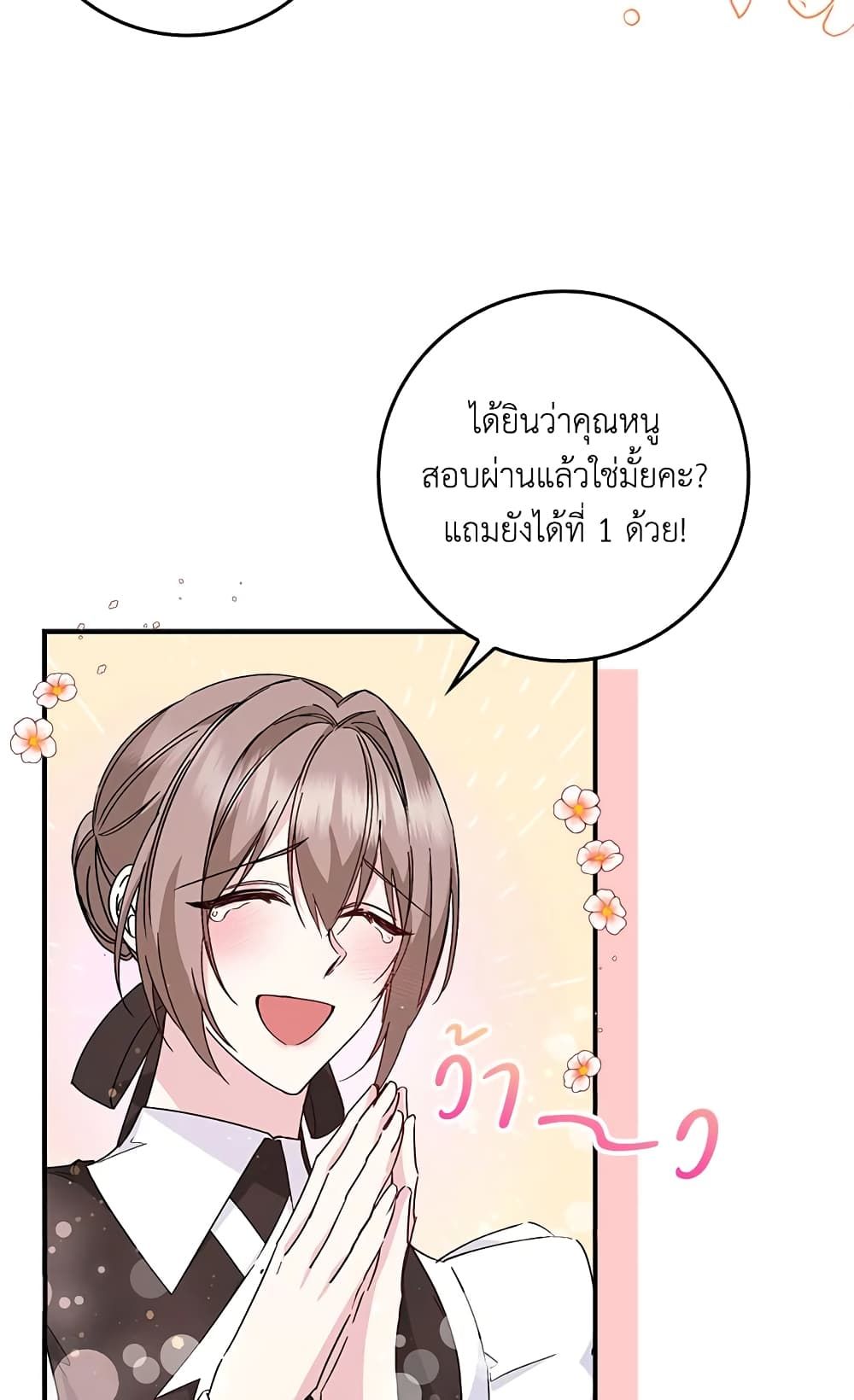 I Won’t Pick Up The Trash I Threw Away Again ตอนที่ 33 39