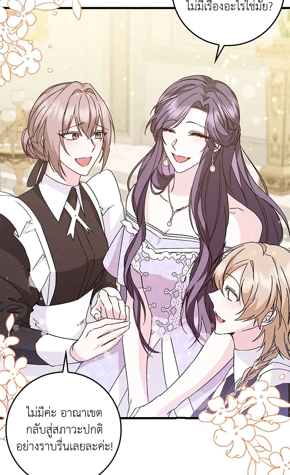 I Won’t Pick Up The Trash I Threw Away Again ตอนที่ 33 38