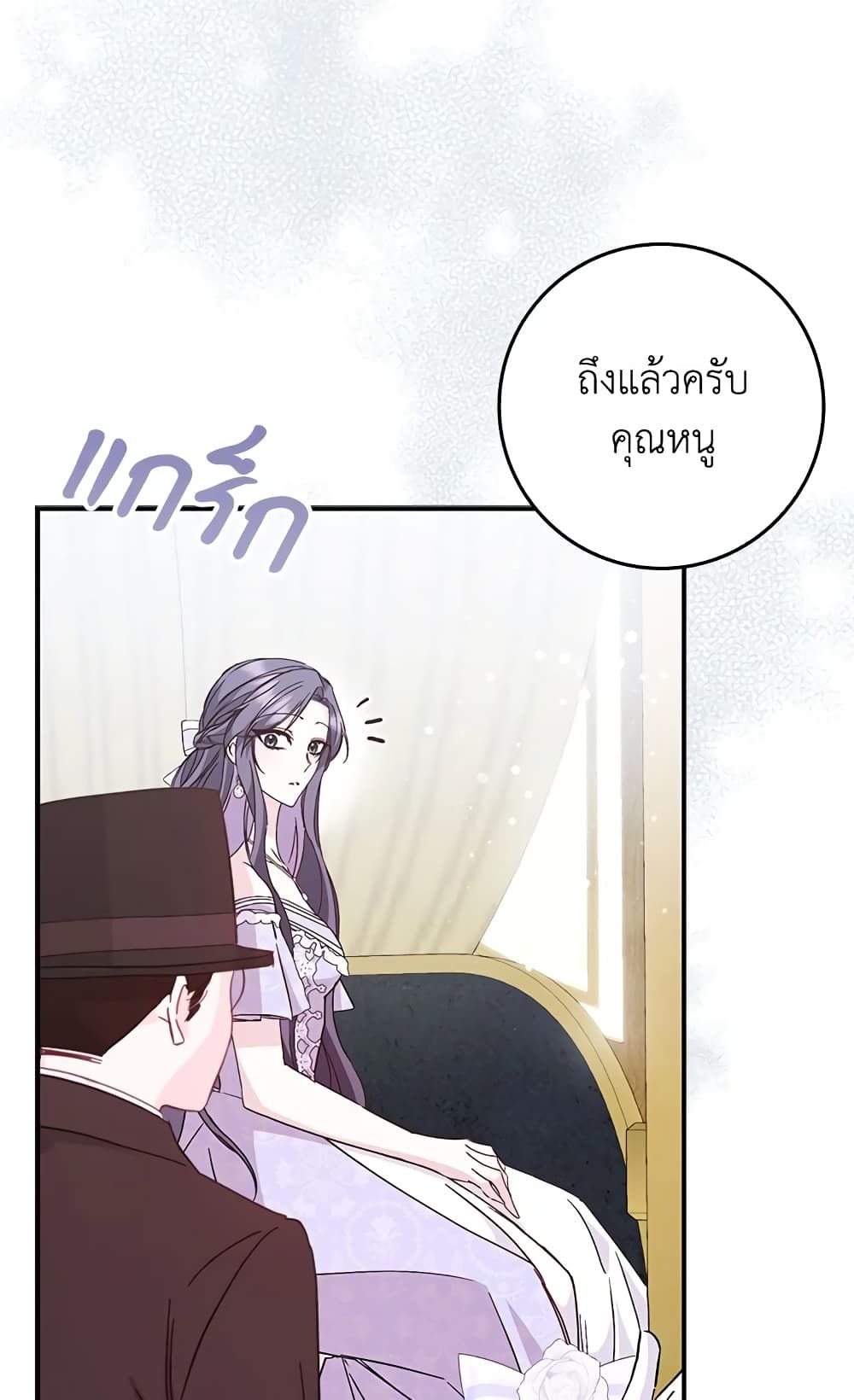 I Won’t Pick Up The Trash I Threw Away Again ตอนที่ 33 35