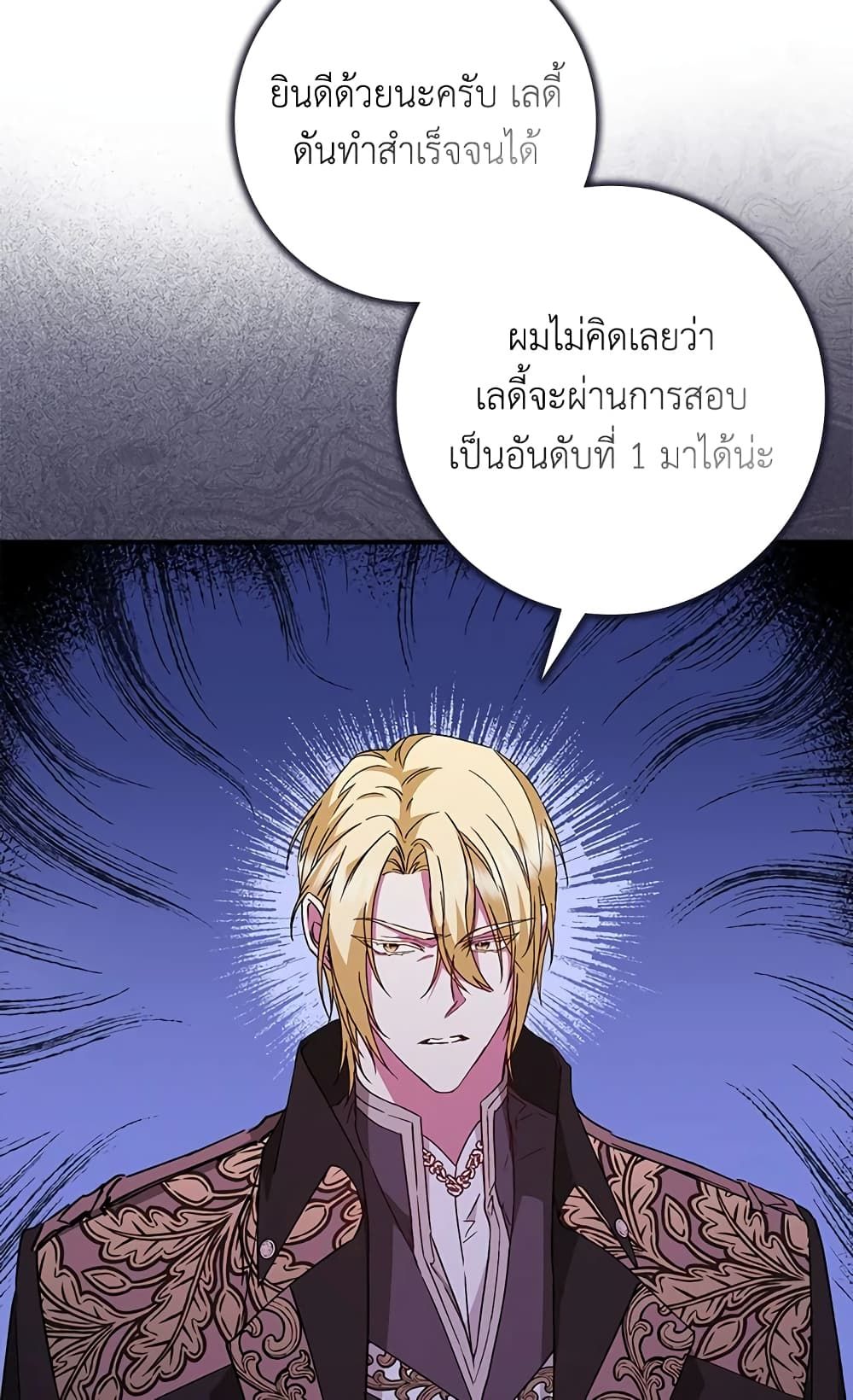 I Won’t Pick Up The Trash I Threw Away Again ตอนที่ 33 42