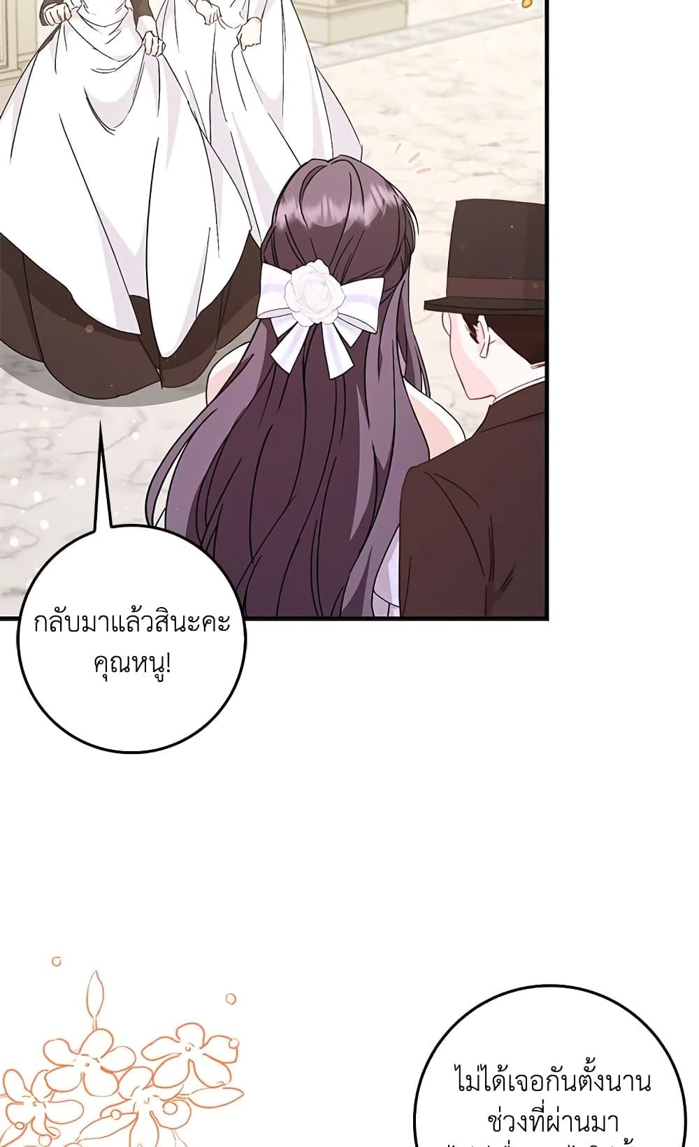 I Won’t Pick Up The Trash I Threw Away Again ตอนที่ 33 37