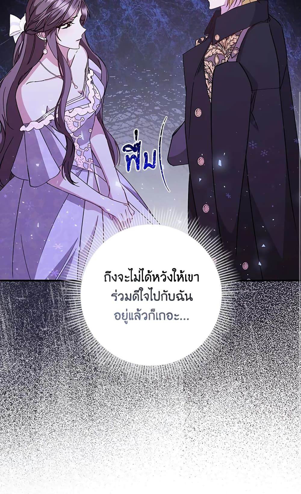 I Won’t Pick Up The Trash I Threw Away Again ตอนที่ 33 44