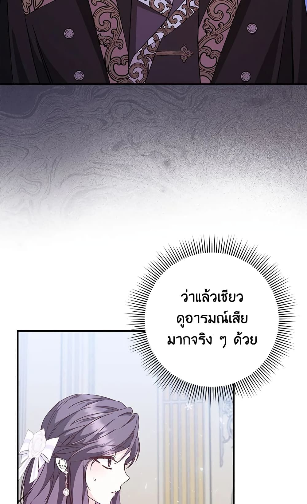 I Won’t Pick Up The Trash I Threw Away Again ตอนที่ 33 43