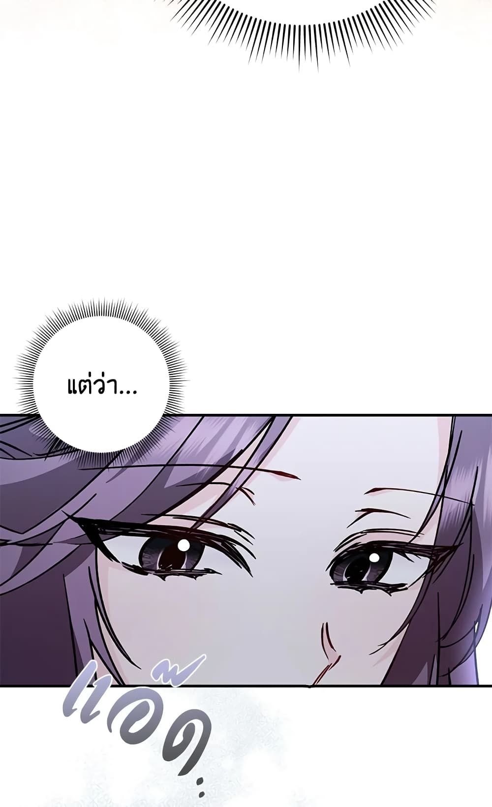 I Won’t Pick Up The Trash I Threw Away Again ตอนที่ 33 34