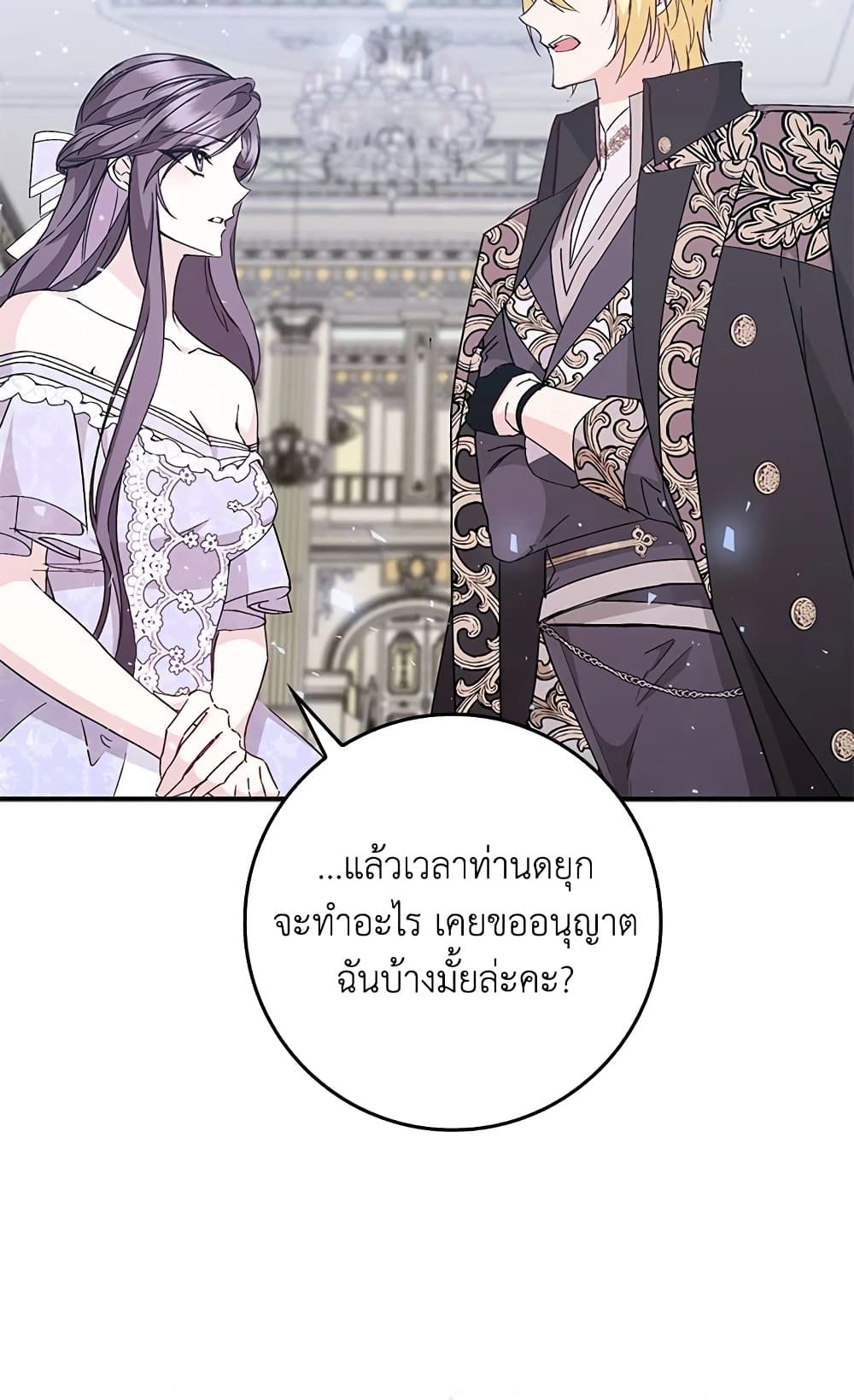 I Won’t Pick Up The Trash I Threw Away Again ตอนที่ 33 47