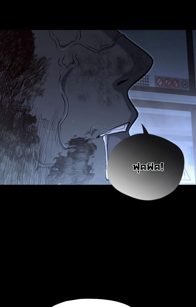 Office Worker in the Ice Age Apocalypse ตอนที่ 16 31