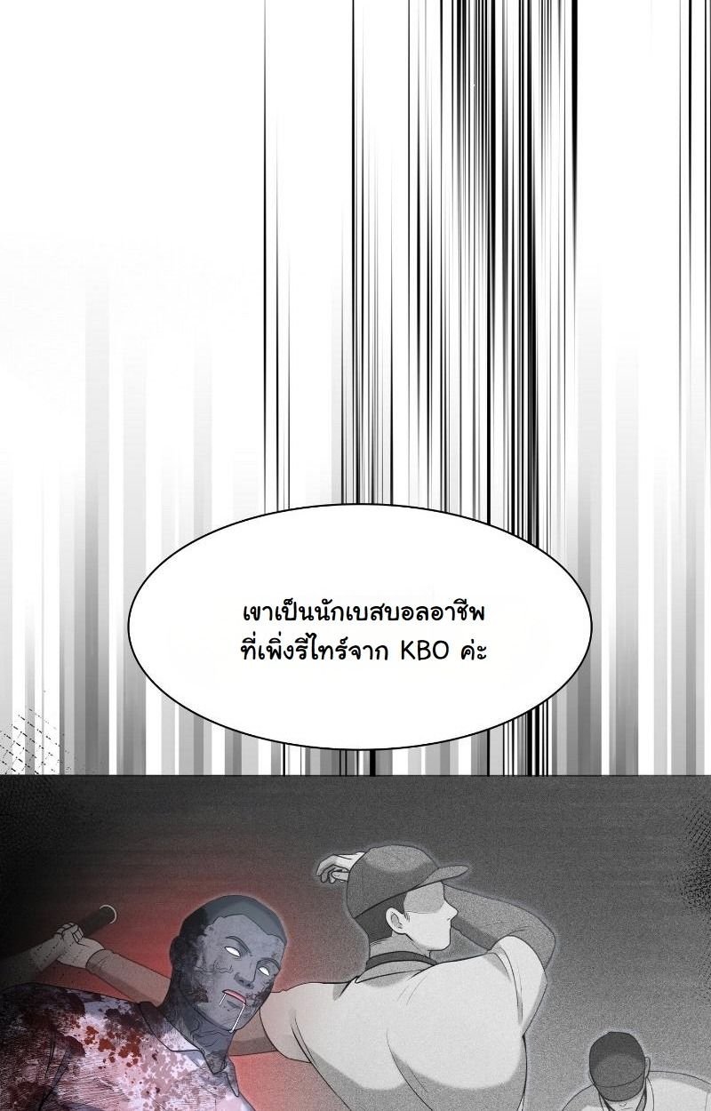 Office Worker in the Ice Age Apocalypse ตอนที่ 16 26