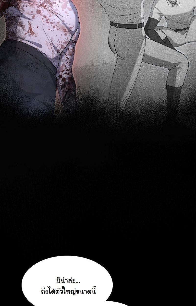 Office Worker in the Ice Age Apocalypse ตอนที่ 16 27