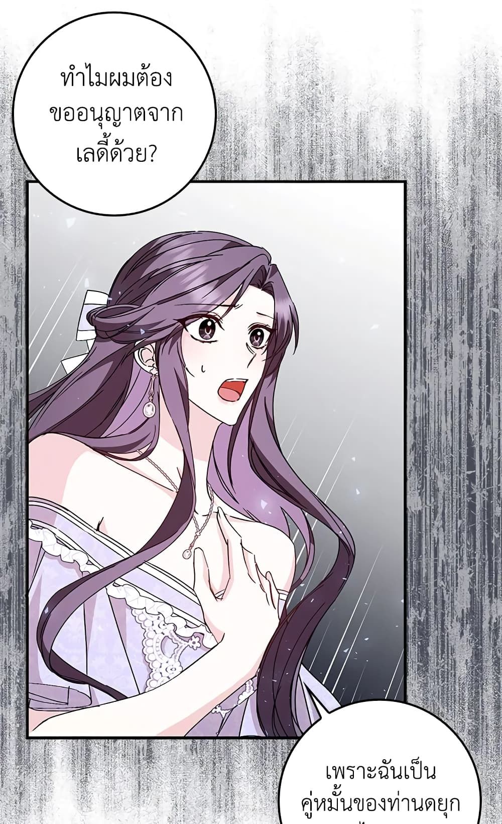 I Won’t Pick Up The Trash I Threw Away Again ตอนที่ 33 48