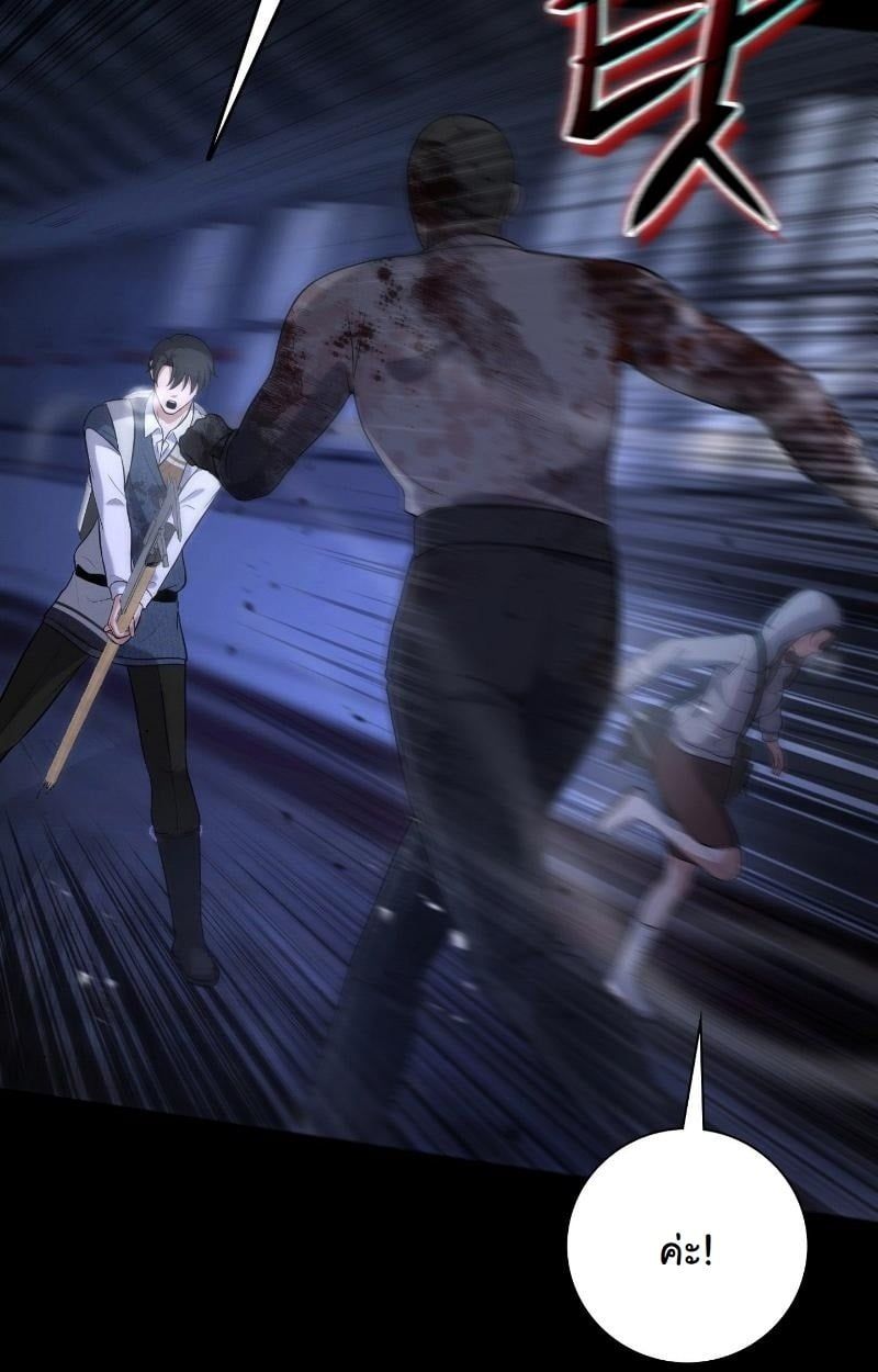 Office Worker in the Ice Age Apocalypse ตอนที่ 16 37