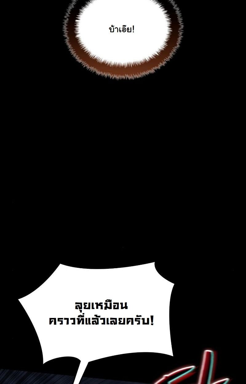 Office Worker in the Ice Age Apocalypse ตอนที่ 16 36