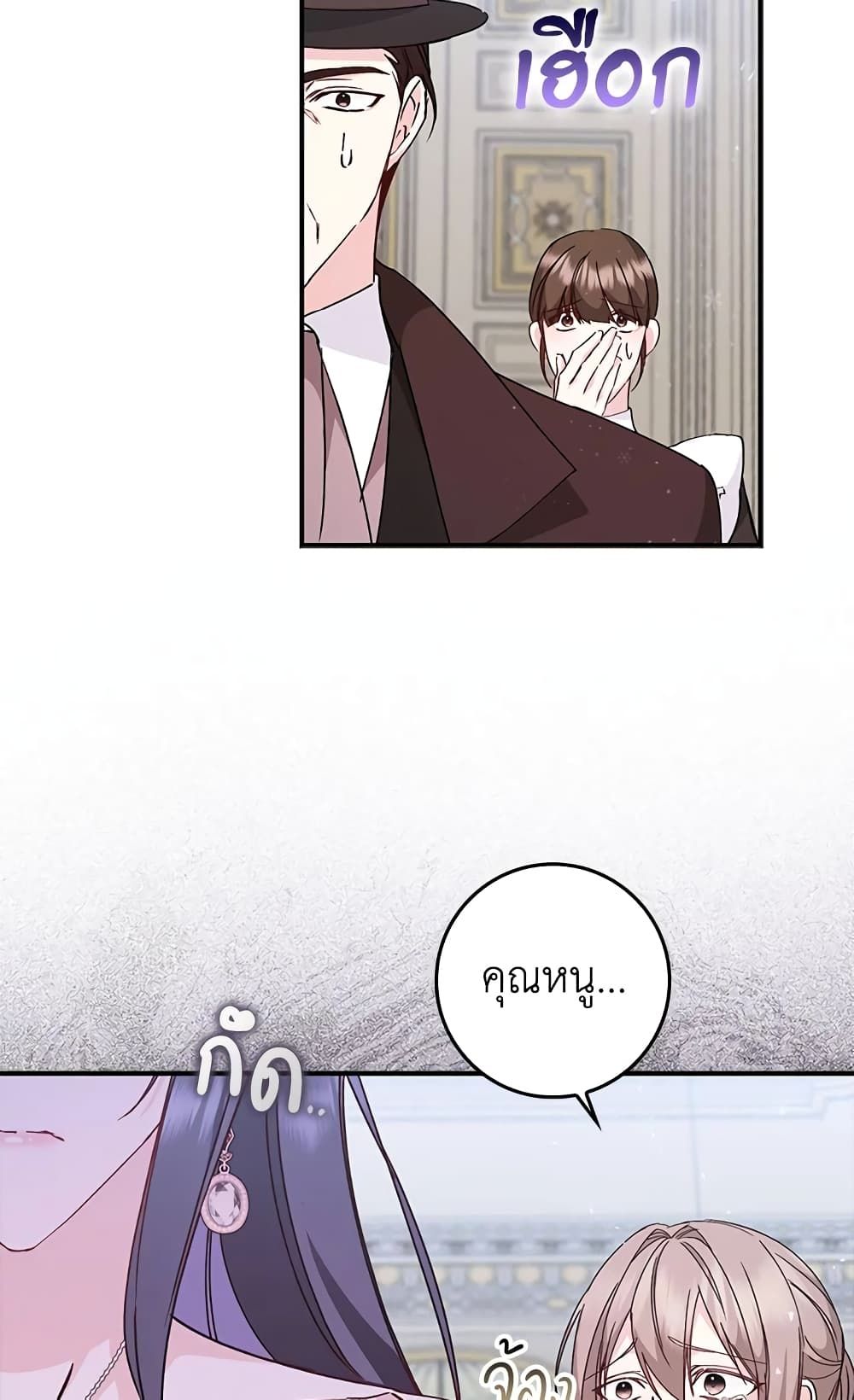 I Won’t Pick Up The Trash I Threw Away Again ตอนที่ 33 53