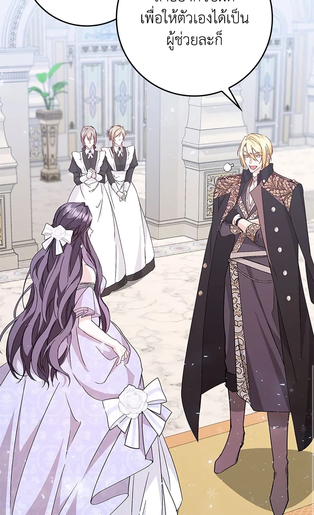 I Won’t Pick Up The Trash I Threw Away Again ตอนที่ 33 51