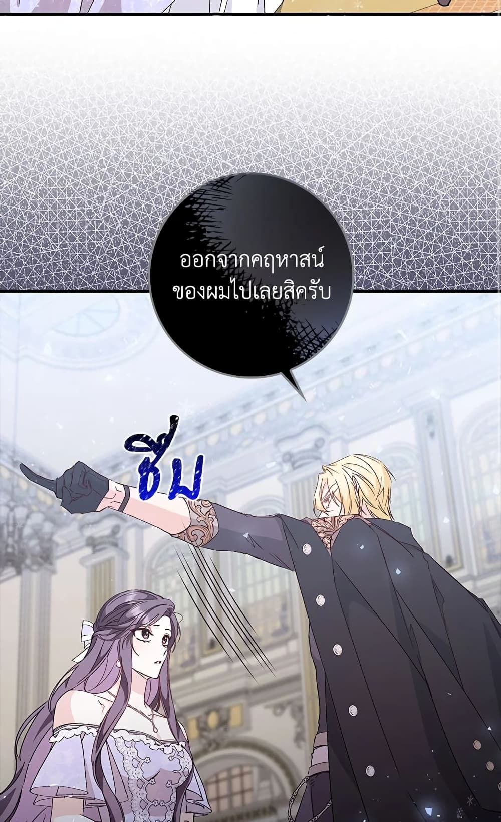 I Won’t Pick Up The Trash I Threw Away Again ตอนที่ 33 52