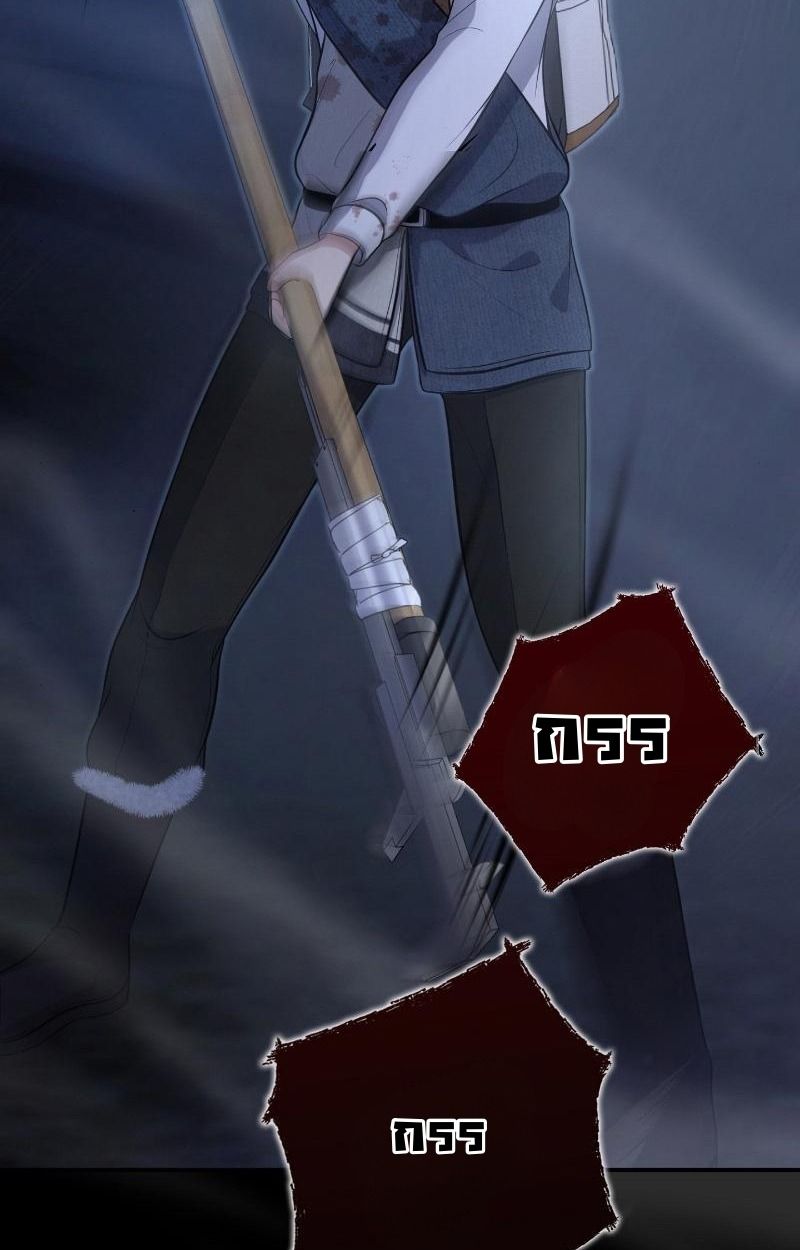 Office Worker in the Ice Age Apocalypse ตอนที่ 16 39