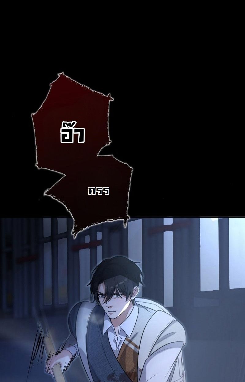 Office Worker in the Ice Age Apocalypse ตอนที่ 16 38