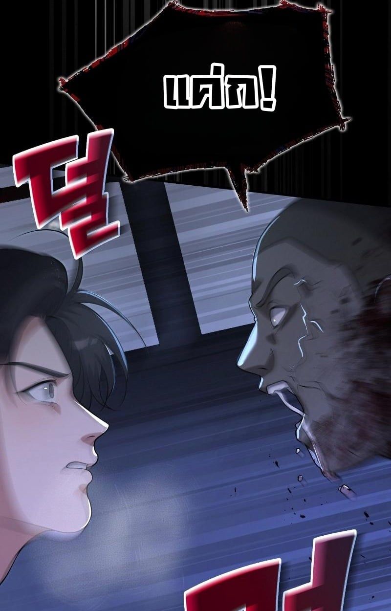 Office Worker in the Ice Age Apocalypse ตอนที่ 16 43