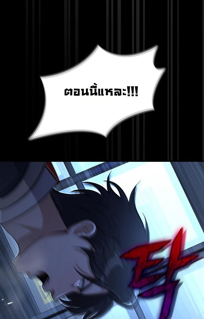 Office Worker in the Ice Age Apocalypse ตอนที่ 16 46