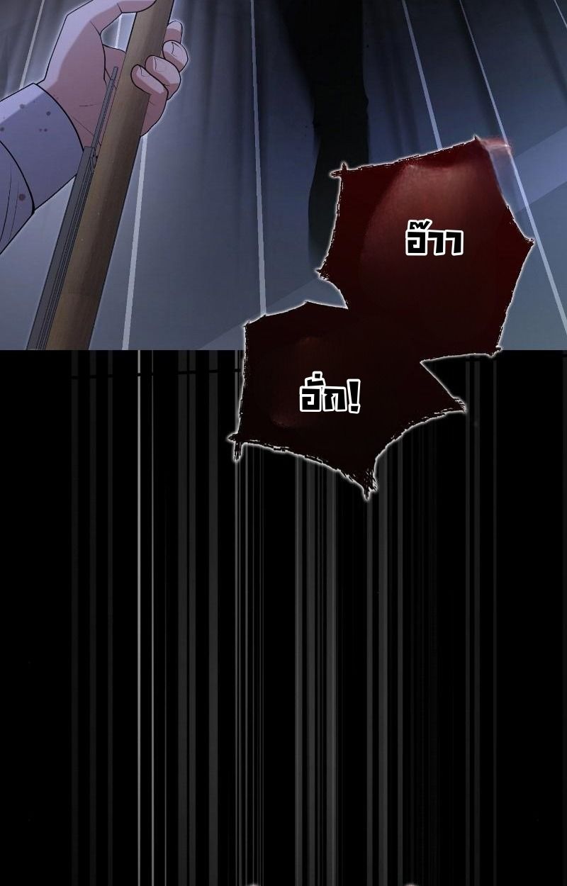 Office Worker in the Ice Age Apocalypse ตอนที่ 16 42