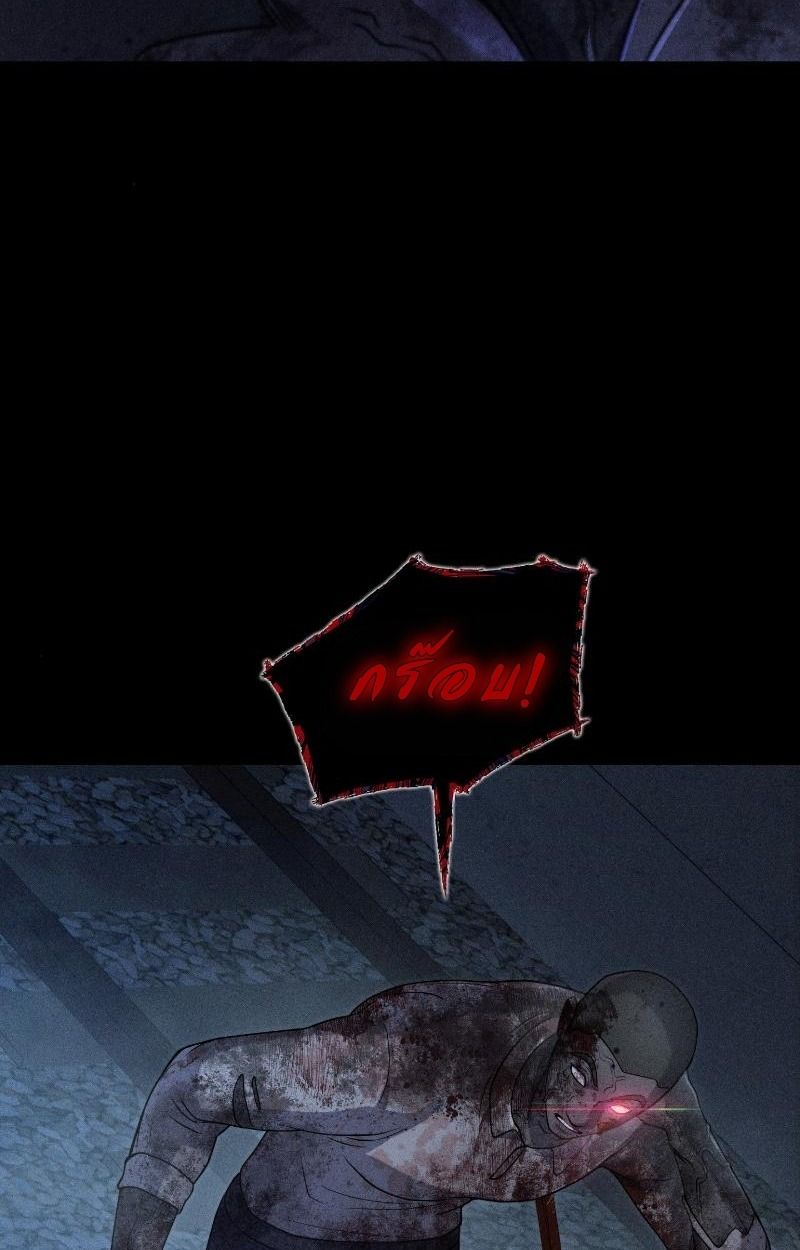 Office Worker in the Ice Age Apocalypse ตอนที่ 16 52